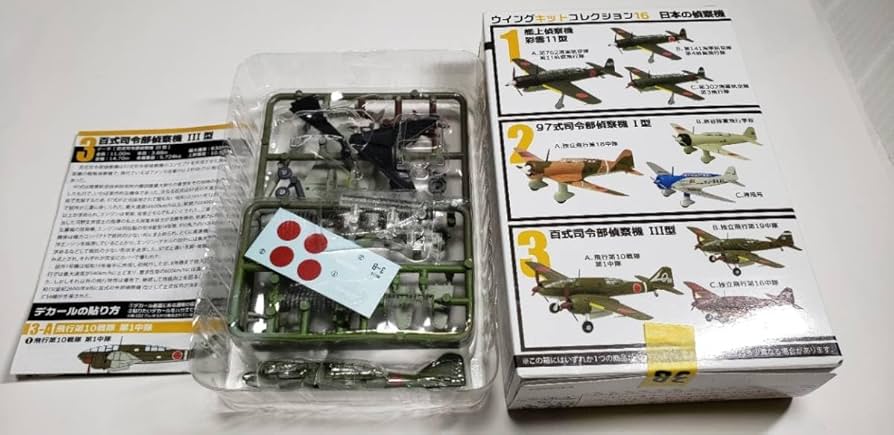 Amazon.co.jp: エフトイズ1/144 ウイングキットコレクション16 日本の