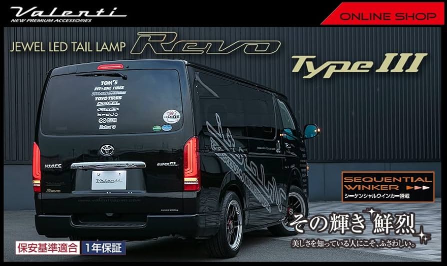 Amazon | ヴァレンティ (VALENTI) ジュエルLEDテールランプREVO タイプ