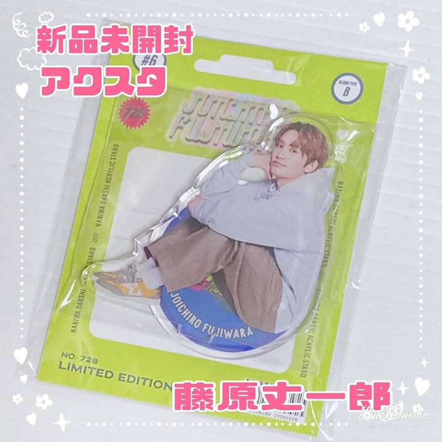 Amazon.co.jp: なにわ男子 アクスタ 藤原丈一郎 ポップモール 普通