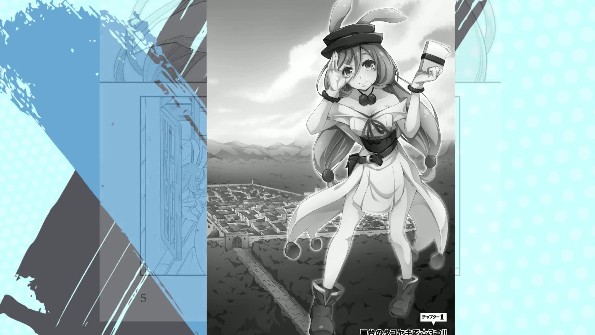 転生したらスライムだった件／魔物の国の歩き方／トリニティ 転生