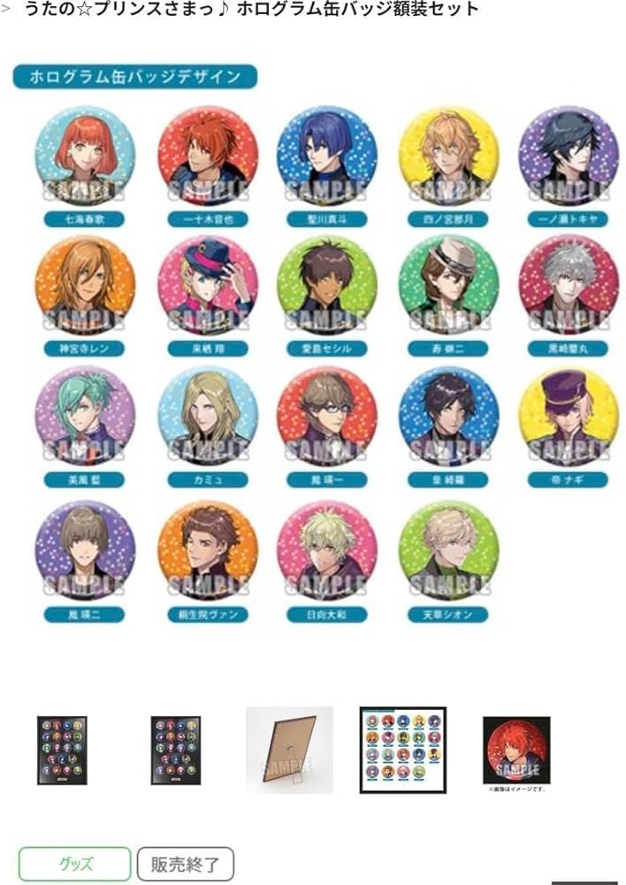 Amazon.co.jp: うたプリ 10th anniversaryホログラム缶バッジ 額縁