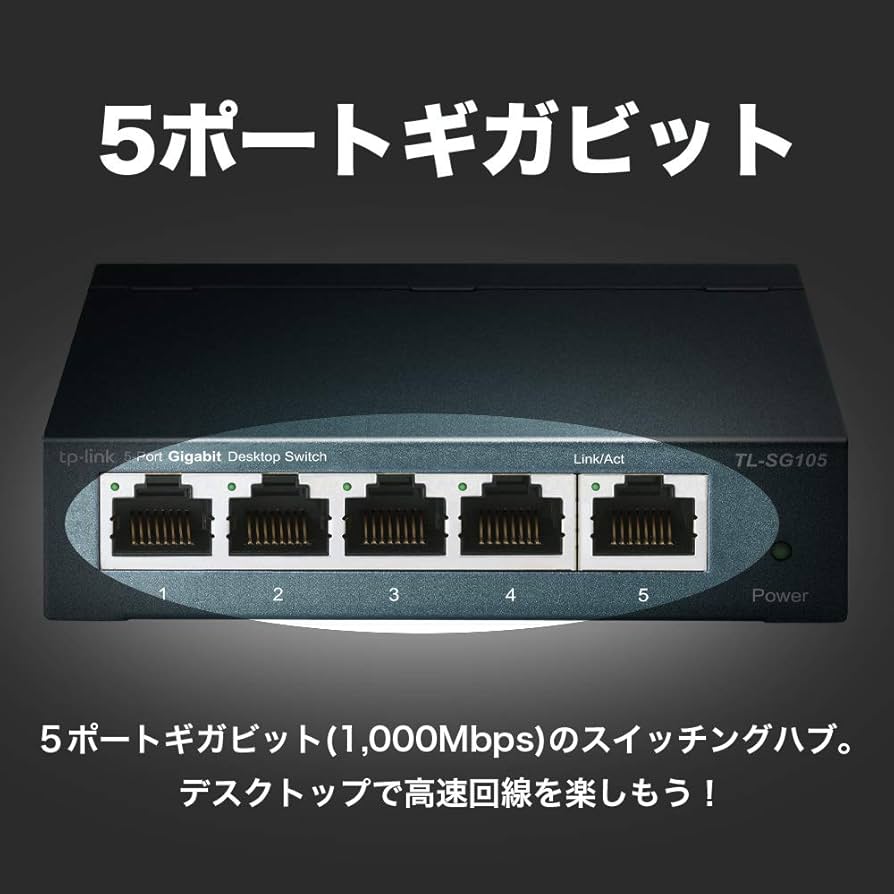 Amazon | TP-Link 5ポート スイッチングハブ 10/100/1000Mbps