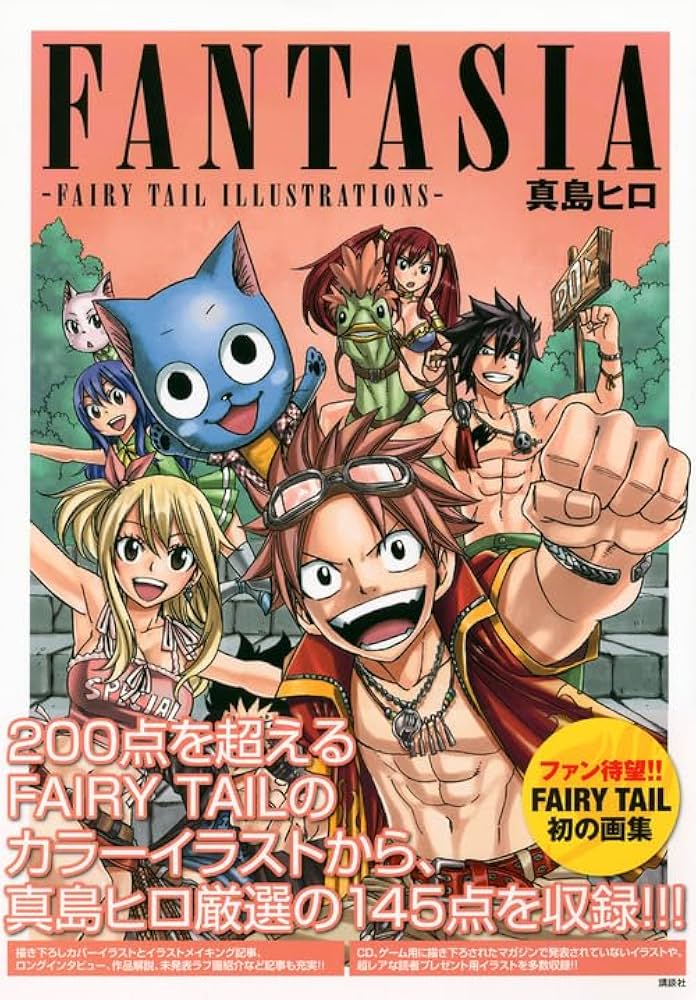 FANTASIA -FAIRY TAIL ILLUSTRATIONS- | 真島 ヒロ |本 | 通販 | Amazon