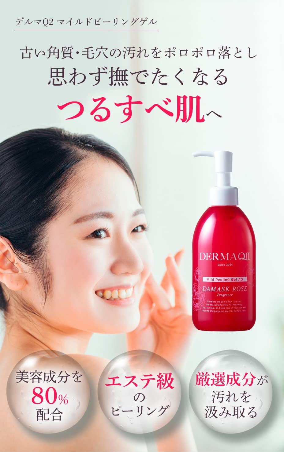 Amazon.co.jp: 【公式】デルマQ2 マイルドピーリングゲル AG バーベナ