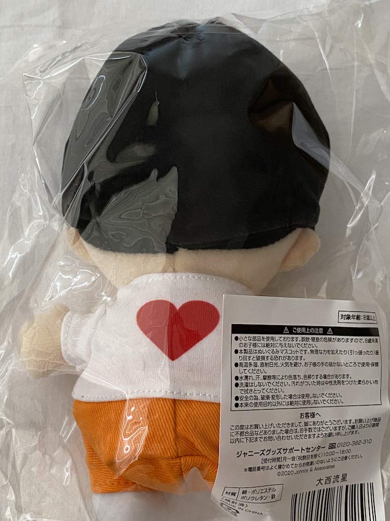 Amazon.co.jp: なにわ男子【 ちびぬい（ 大西流星) 】関西ジャニーズJr