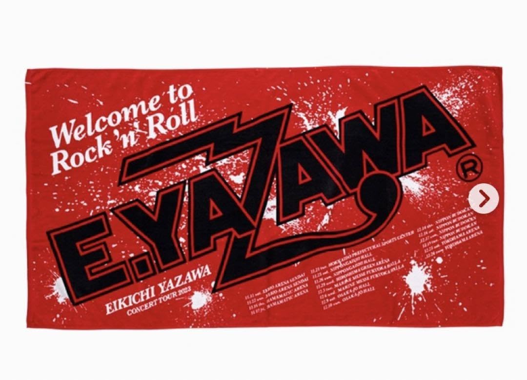 Amazon.co.jp: 矢沢永吉 コンサートツアー2023 限定品スペシャルビーチ