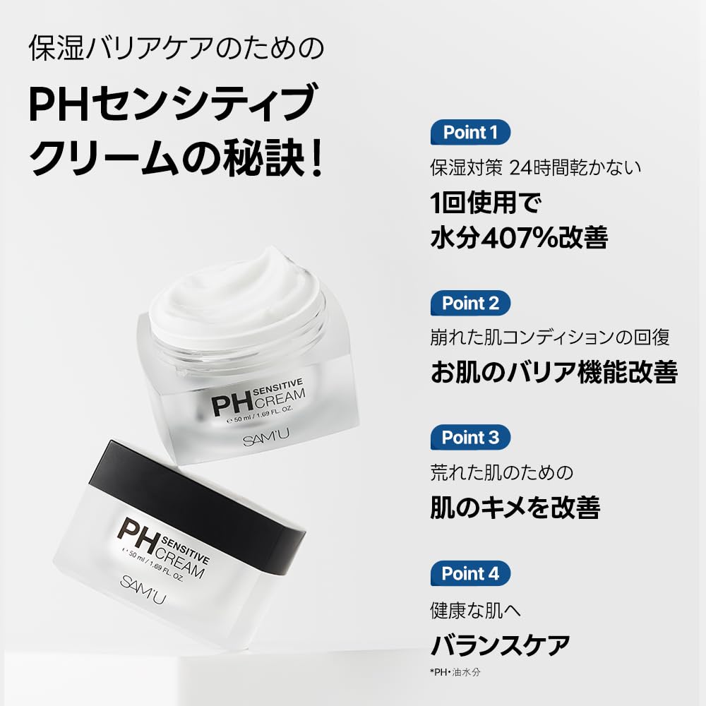Amazon.co.jp: SAM'U(サミュ) フェイスケア2種セット PHセンシティブ