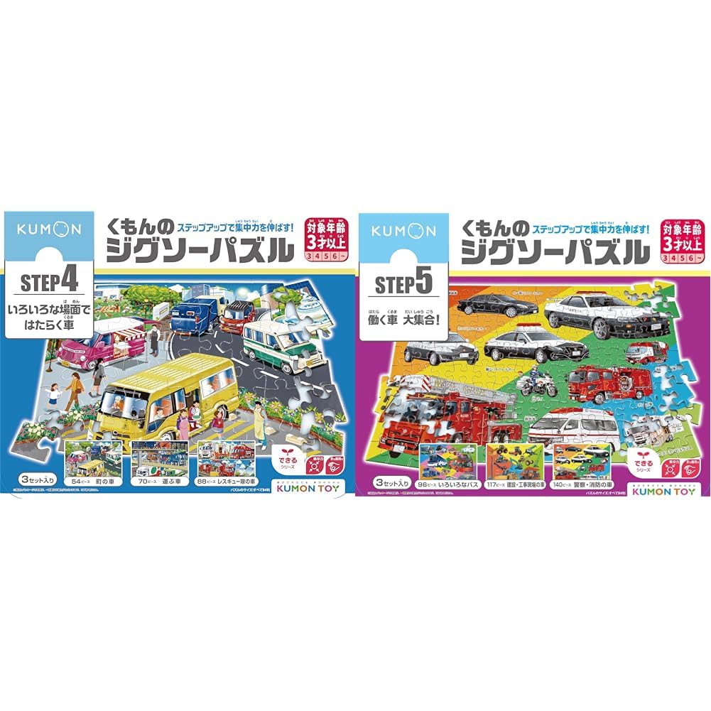 Amazon.co.jp: くもん出版 【ジグソーパズルセット】 ジグソーパズル