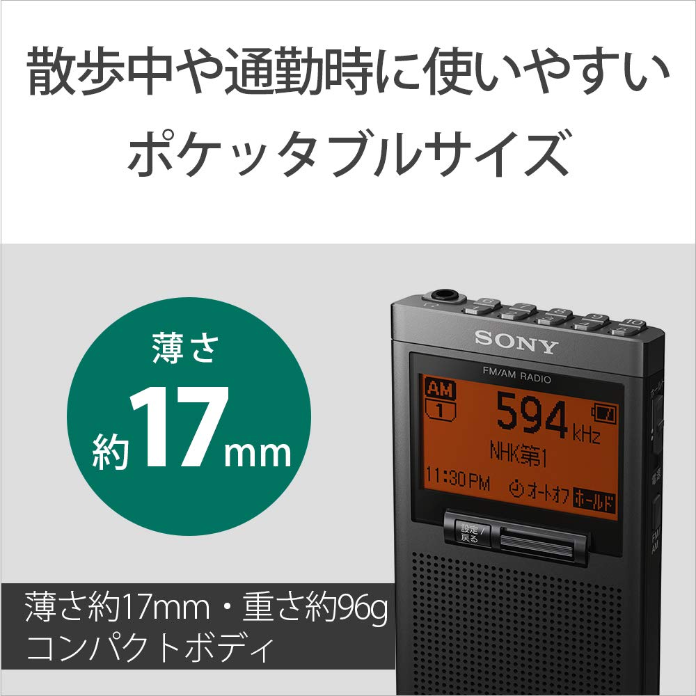 Amazon.co.jp: ソニー PLLシンセサイザーラジオ SRF-T355 : FM/AM