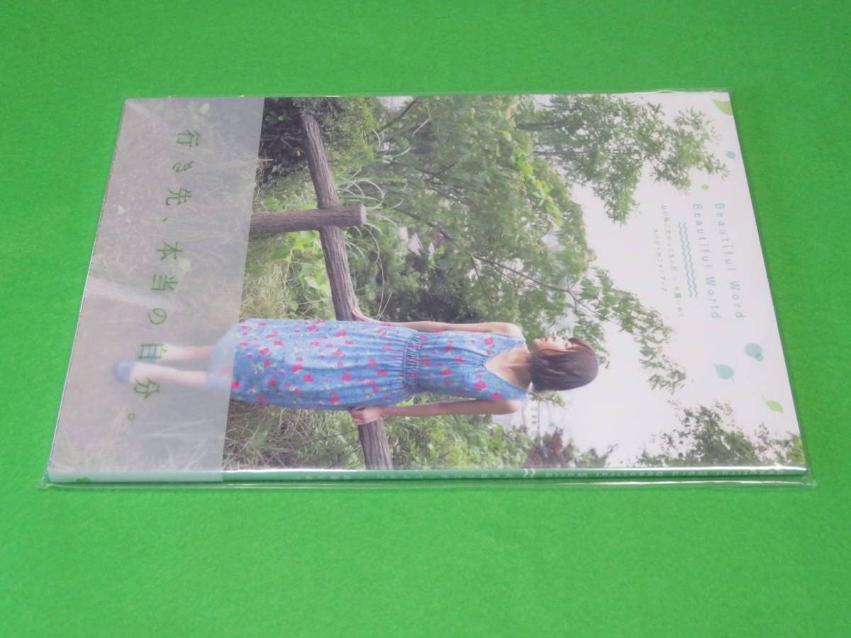 Amazon.co.jp: 水瀬いのり 写真集『Beautiful Word Beautiful World 心