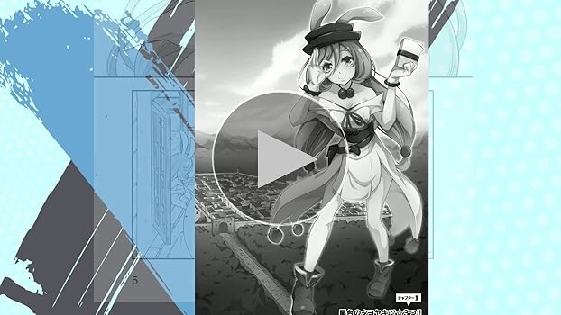 Amazon.co.jp: 転生したらスライムだった件~魔物の国の歩き方~ 1