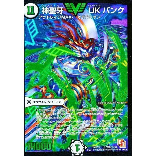 Amazon.co.jp: 神聖牙 UKパンク（緑） シークレット デュエル