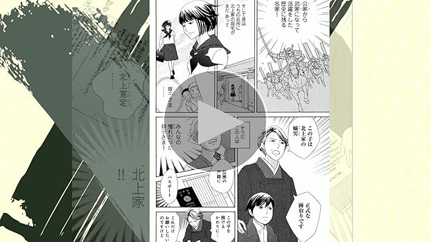 七つ屋志のぶの宝石匣（1） (Kissコミックス) | 二ノ宮知子