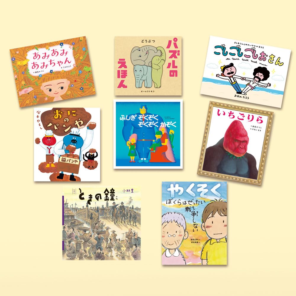 全部新品‼️絵本11冊セット まとめ売り 絵本ナビ 良書 定価15675円相当