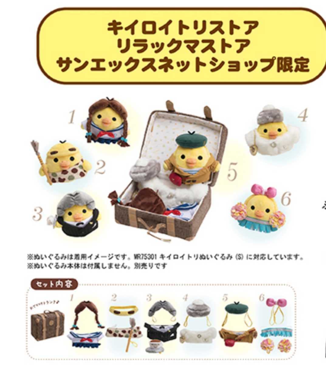 Amazon.co.jp: キイロイトリクローゼットセット リラックローゼット