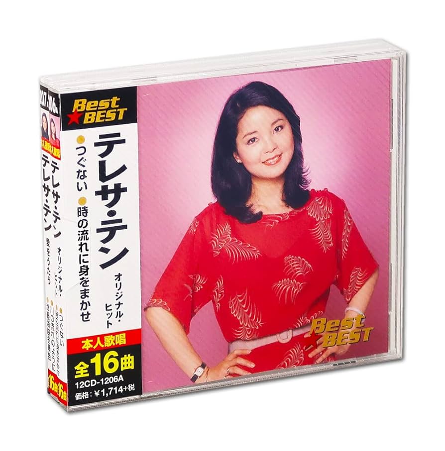 Amazon | テレサ・テン オリジナル・ヒット&カヴァーソング集 BEST 全