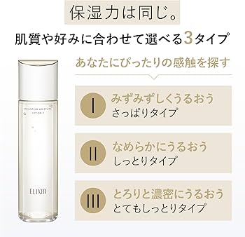 Amazon | ELIXIR エリクシール リフトモイスト エマルジョン SP 1