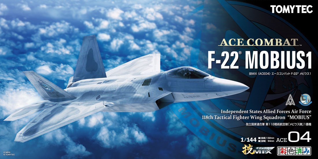 Amazon | トミーテック 技MIX 技ACE04 エースコンバット F-22 メビウス