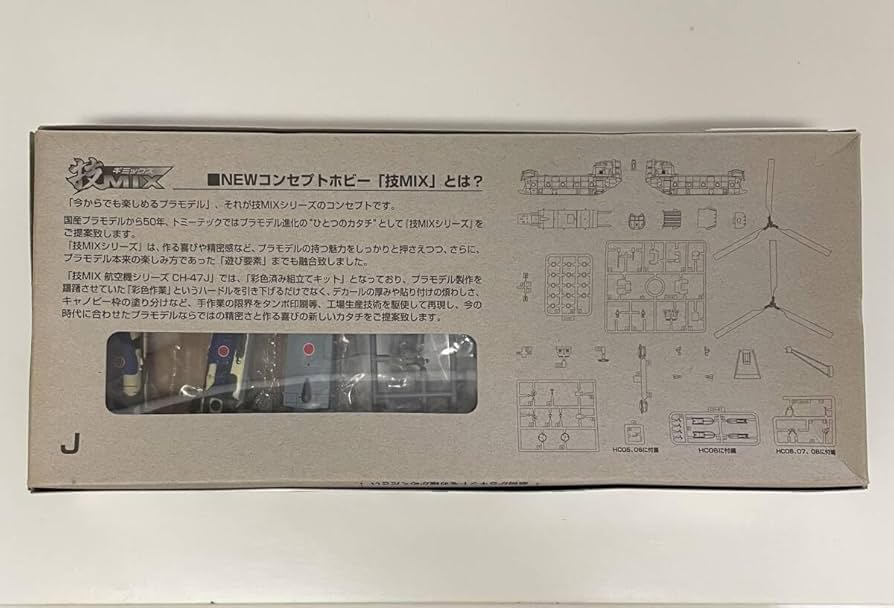 Amazon.co.jp: 450円 トミーテック 技MIX 1/144 航空自衛隊 CH-47J