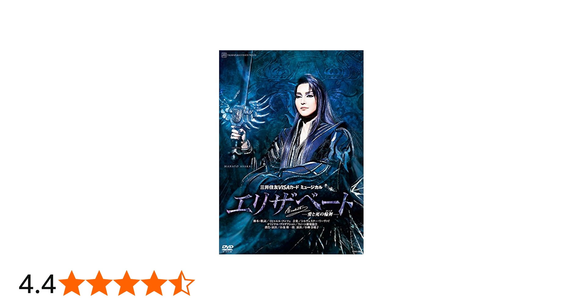 Amazon.co.jp: 宙組宝塚大劇場公演 三井住友VISAカード ミュージカル