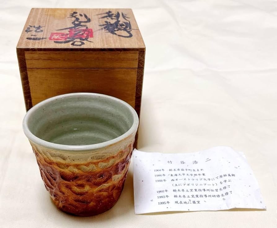Amazon | 陶芸 備前焼 竹谷浩二作 緋襷 刻文湯呑 | ノーブランド品