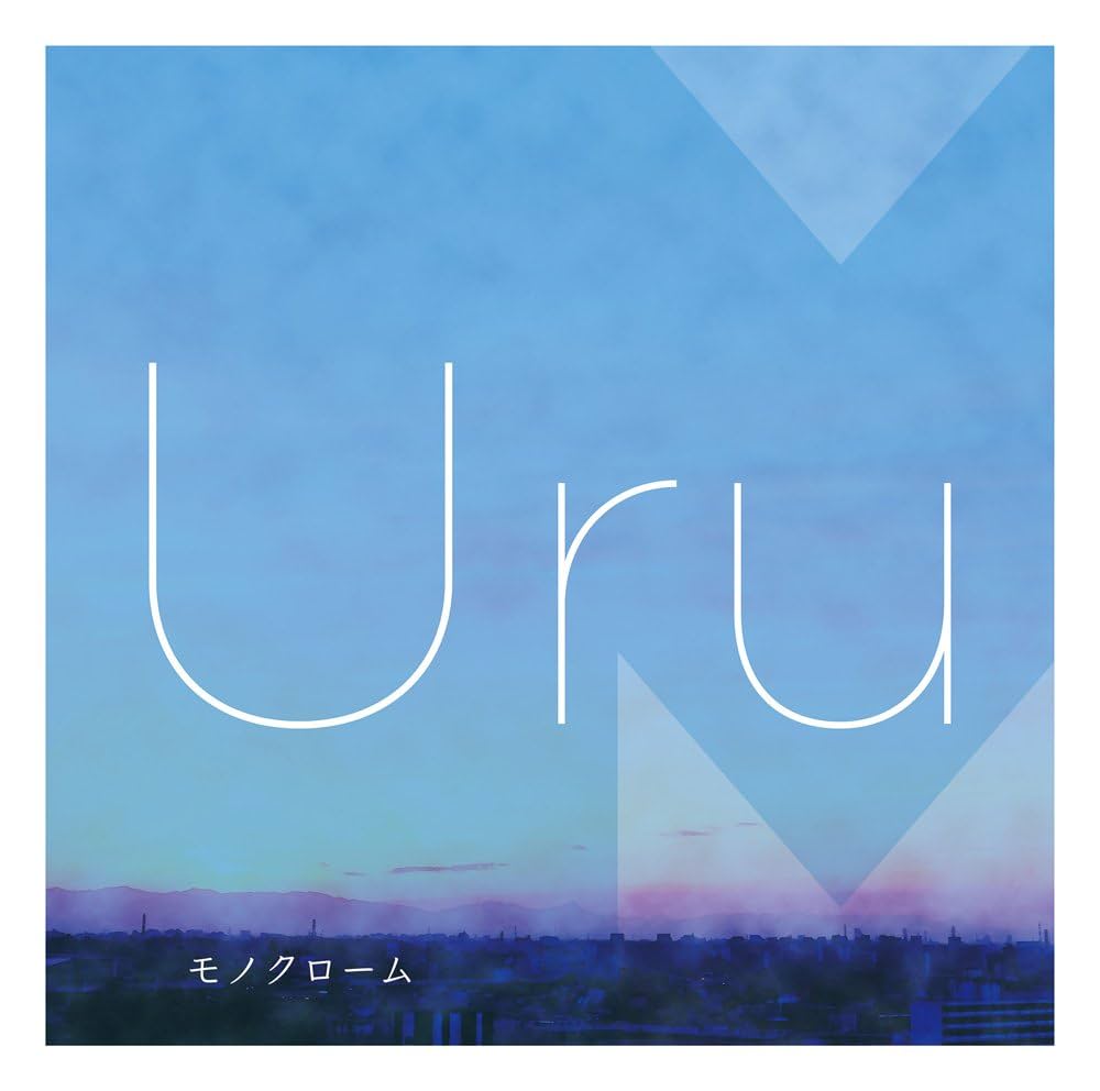 Amazon.co.jp: モノクローム(初回生産限定盤A)(映像盤) - Uru (Blu-ray