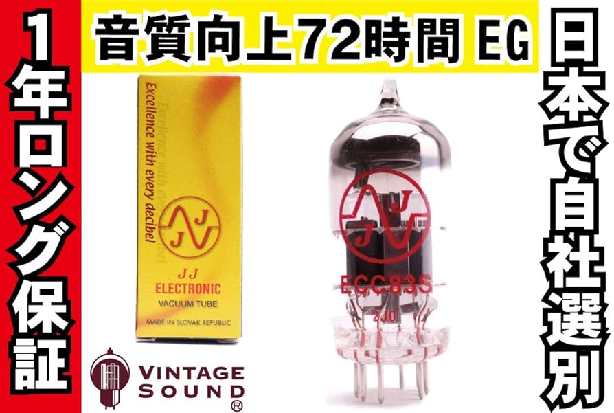 Amazon | 12AX7/ECC83S JJ ノーマル 真空管PX10【1年ロング保証