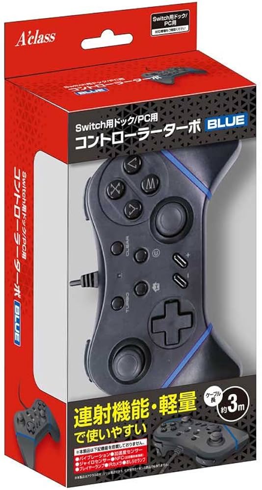 Amazon.co.jp: Switch用ドック/PC用コントローラーターボ ブルー : ゲーム