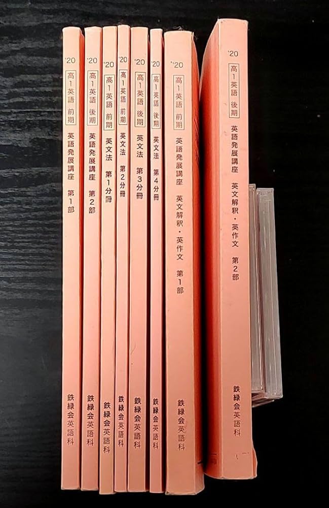 英語発展講座 英文法 高1 鉄緑会 2022年 東大 英語発展講座 英文法 高1