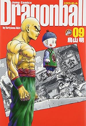DRAGON BALL 完全版 13 (ジャンプコミックス) | 鳥山 明 |本 | 通販