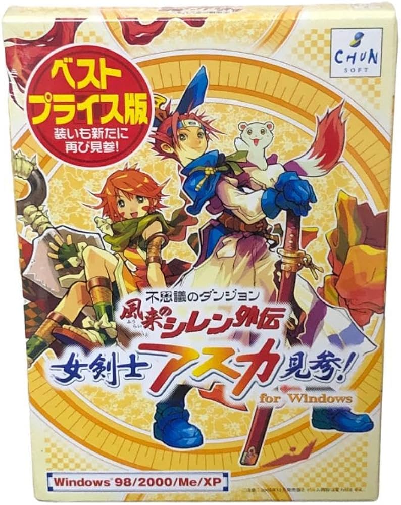 Amazon.co.jp: PC 不思議のダンジョン 風来のシレン外伝 女剣士アスカ