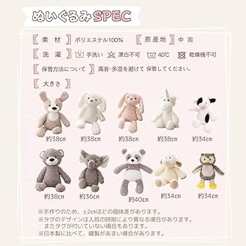Amazon.co.jp: MIHI ぬいぐるみ 【正規品 食品衛生法適合商品】 動物