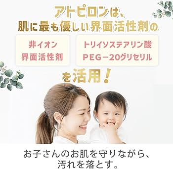 Amazon.co.jp: アトピロン ATPLON ベビーソープ 赤ちゃん 敏感肌