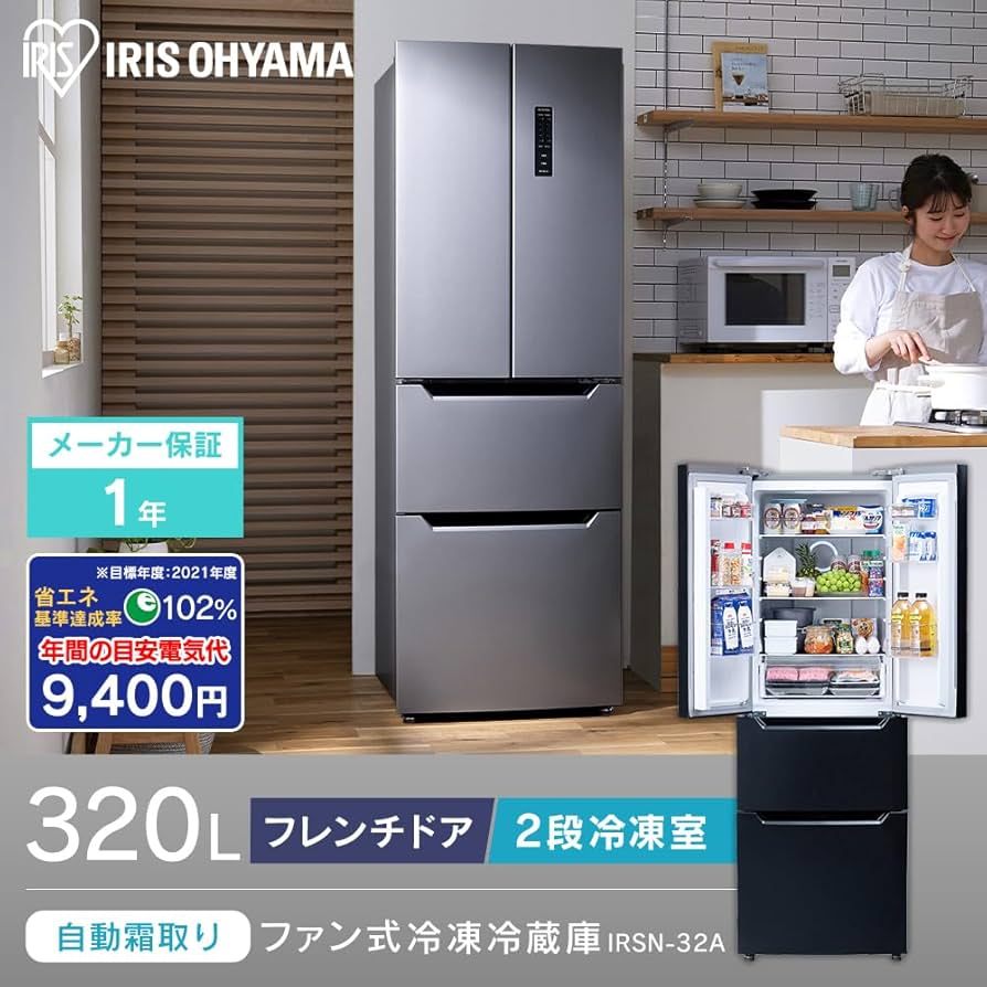 Amazon | アイリスオーヤマ 冷蔵庫 IRSN-32A-S | アイリスオーヤマ