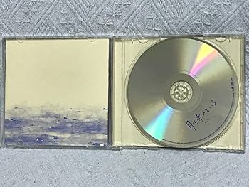 Amazon.co.jp: n-buna「月を歩いている」(初回限定版) : おもちゃ