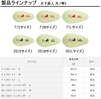 Amazon | ダイワ(DAIWA) ウキ アジング メバリング 月下美人 月ノ雫II