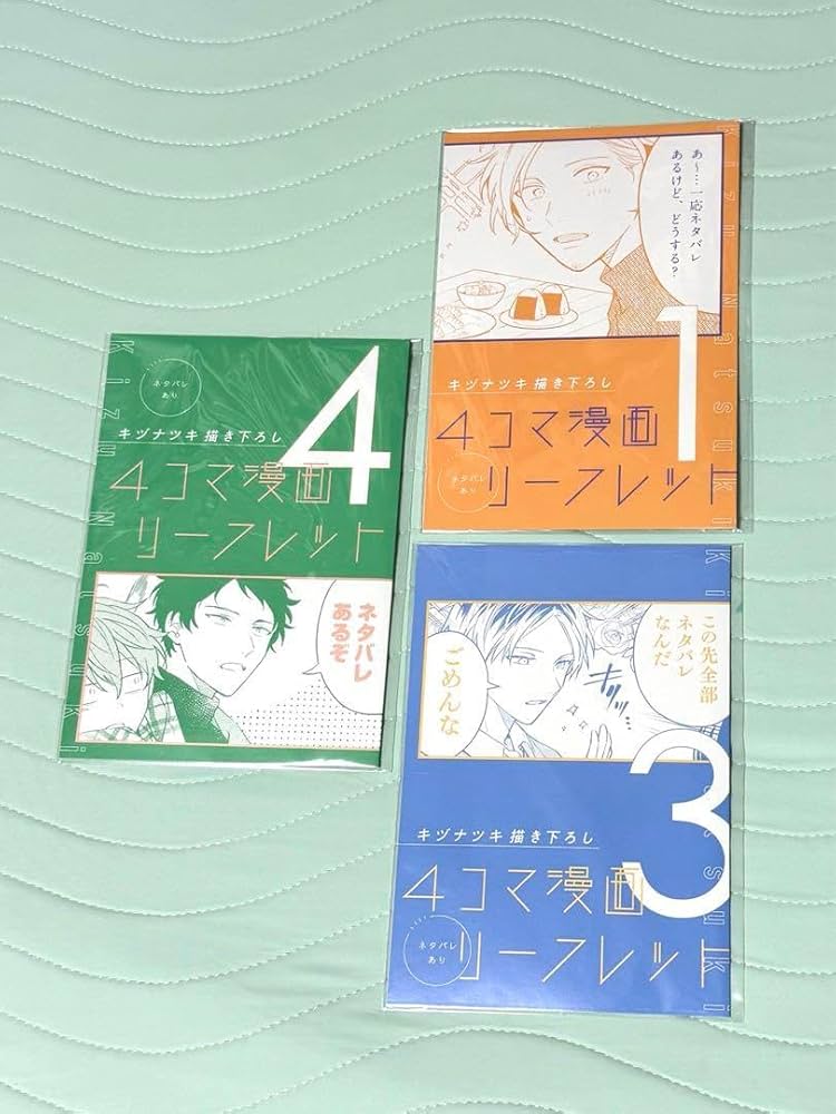 Amazon.co.jp: 映画ギヴン 柊 mix 入場特典 4コマ漫画リーフレット 134