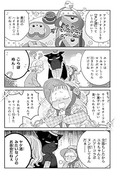 デキる猫は今日も憂鬱(11) (ワイドKC) | 山田 ヒツジ |本 | 通販 | Amazon