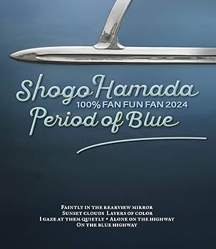 Amazon.co.jp: 【Amazon.co.jp限定】100% FAN FUN FAN 2024 青の時間