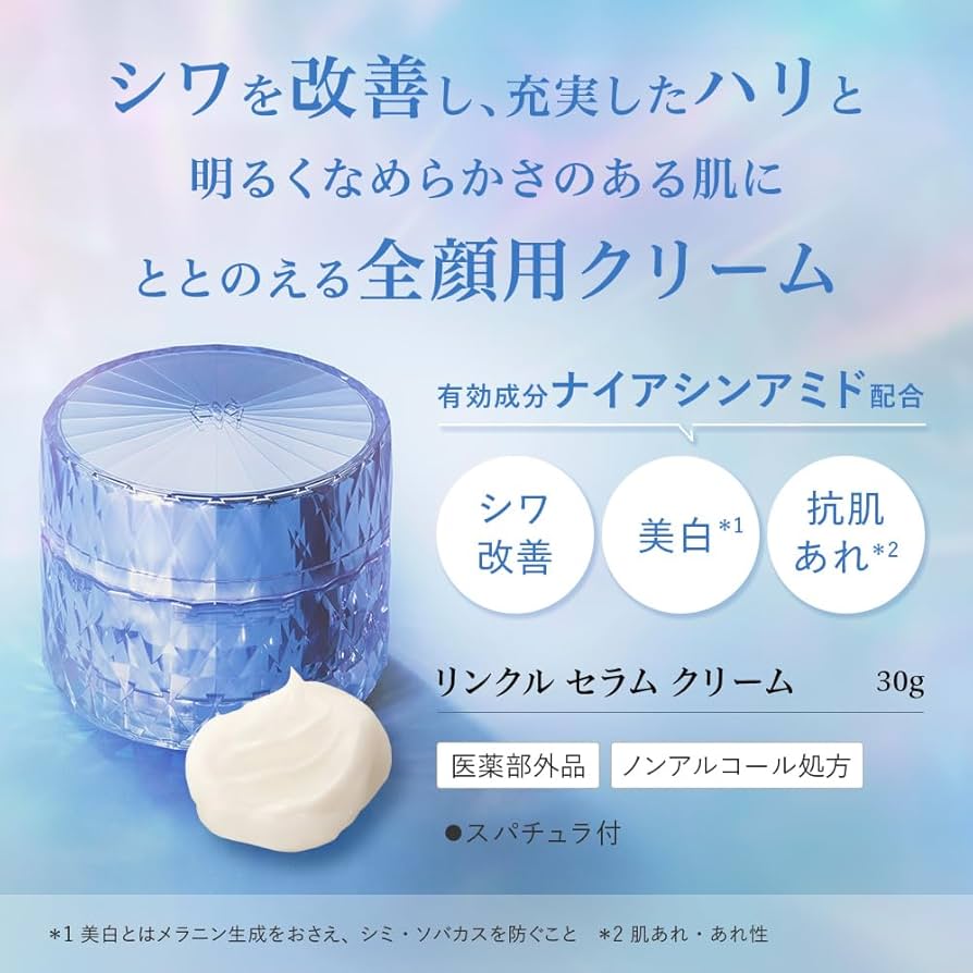 Amazon.co.jp: 【医薬部外品】HIKARIMIRAI(ヒカリミライ) リンクル