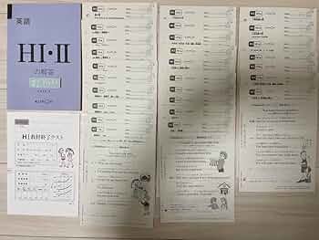 Amazon.co.jp: 公文英語美 H I 1200 バラ テスト解答付H II41100 XXHD