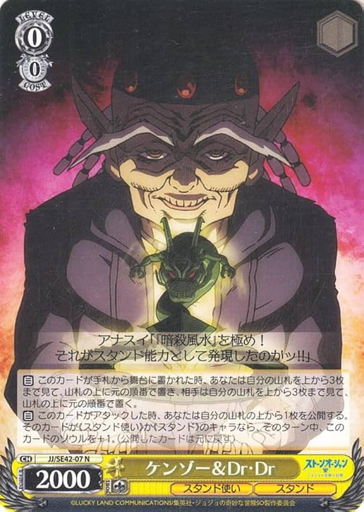 Amazon.co.jp: ヴァイスシュヴァルツ ジョジョの奇妙な冒険 ストーン