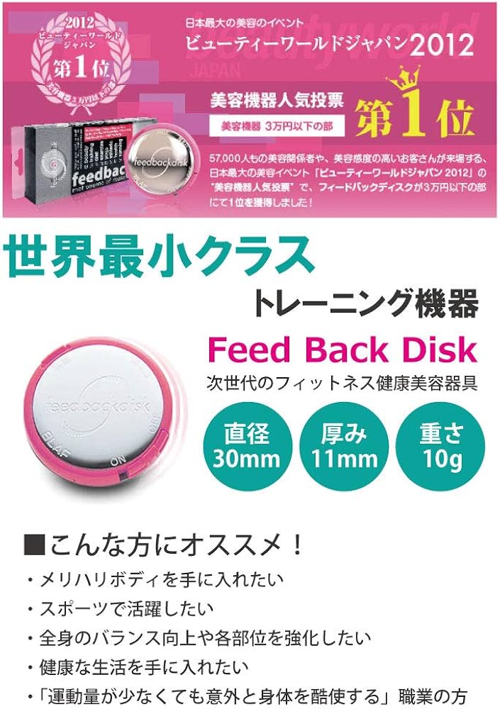 Amazon.co.jp: BLAF(ブラフ) フィードバックディスク 2個セット