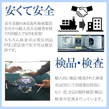 Amazon.co.jp: 雀華 全自動麻雀卓 麻雀卓 牌33mm 卓 じゃんたく