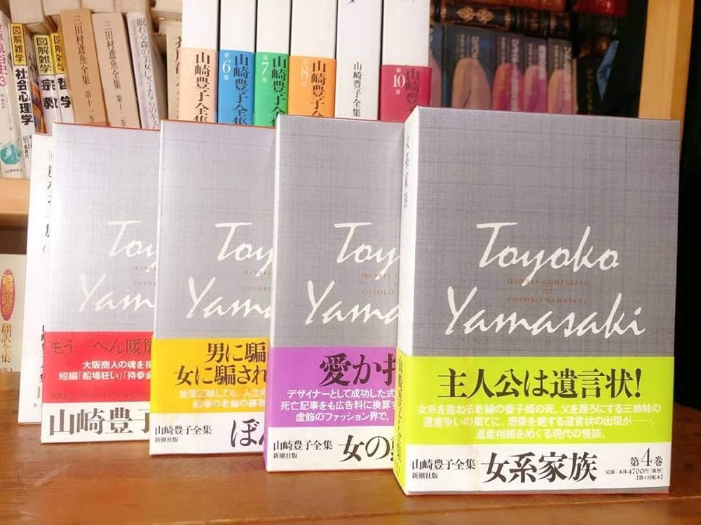 Amazon.co.jp: ほぼ未読 定価12万 山崎豊子全集 全23巻揃 検索：菊池寛