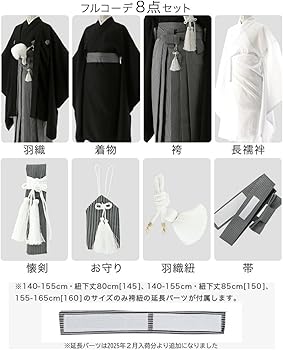 Amazon | [キャサリンコテージ]卒園式 卒業式 七五三 男の子 紋付 羽織