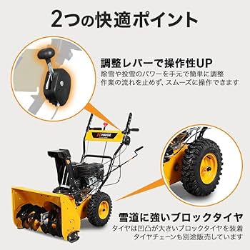 Amazon.co.jp: HAIGE(ハイガー) ハイガー 除雪機 エンジン式 自走 家庭
