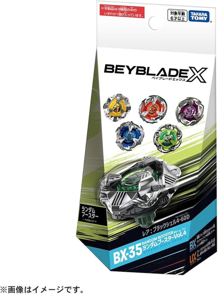 Amazon.com: BEYBLADE X Beyblade X BX-35 Random Booster Vol.4