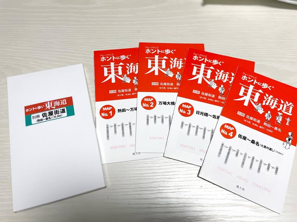 ホントに歩く東海道 別冊 佐屋街道 熱田＜宮＞～桑名 (ウォークマップ
