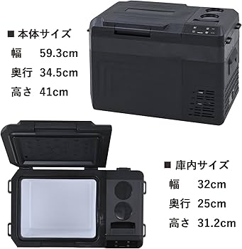 Amazon.co.jp: [山善] ポータブル冷蔵庫 冷凍冷蔵庫 25L